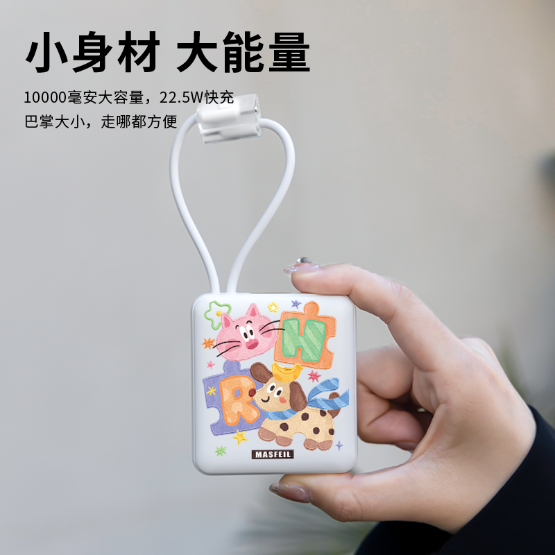 3C Powerbank mit integriertem Kabel Super Schnellladung 10000mAh mobile Stromquelle Geschenkbox LOGO-Druck flugzeugtauglich
