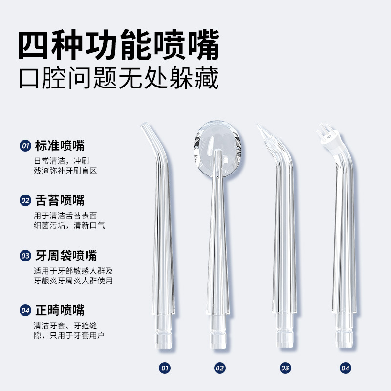 跨境电动冲牙器家用便携式洗牙器正畸专用口腔牙齿清洁敏煌同款批