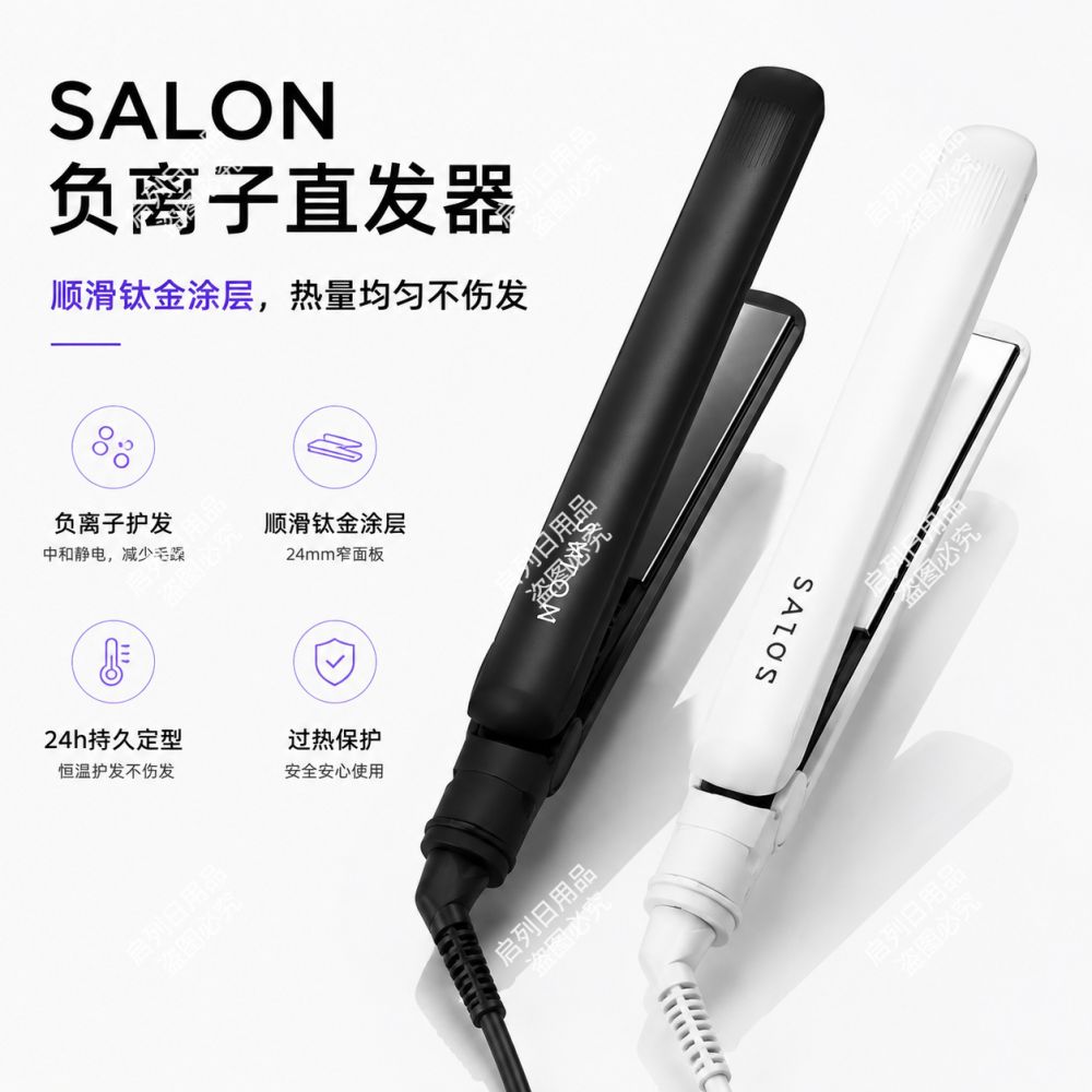 SALON Japan Direct Hair Straightener Negative Ion Hair Straightener Dormitory Household Hair Styling Board Tens of Millions Negative Ions