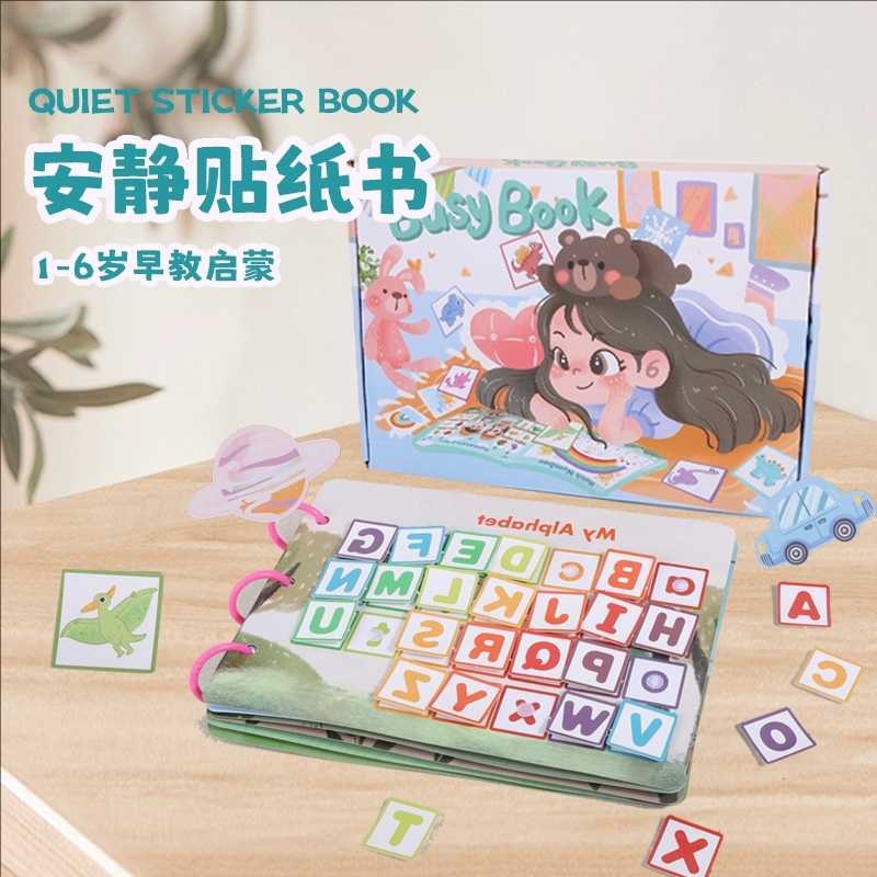 跨境新款安静粘贴书忙碌书儿童宝手工贴纸书蒙特梭利早教启蒙玩具