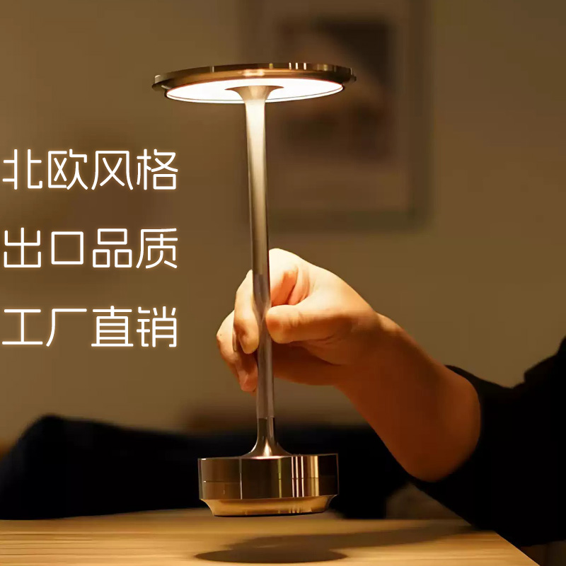 Nordic Light Luxury Touch Rechargeable Metal Aluminum UFO Table Lamp Bar Restaurant Camping Bedside Ambient Atmosphere Small Night Light