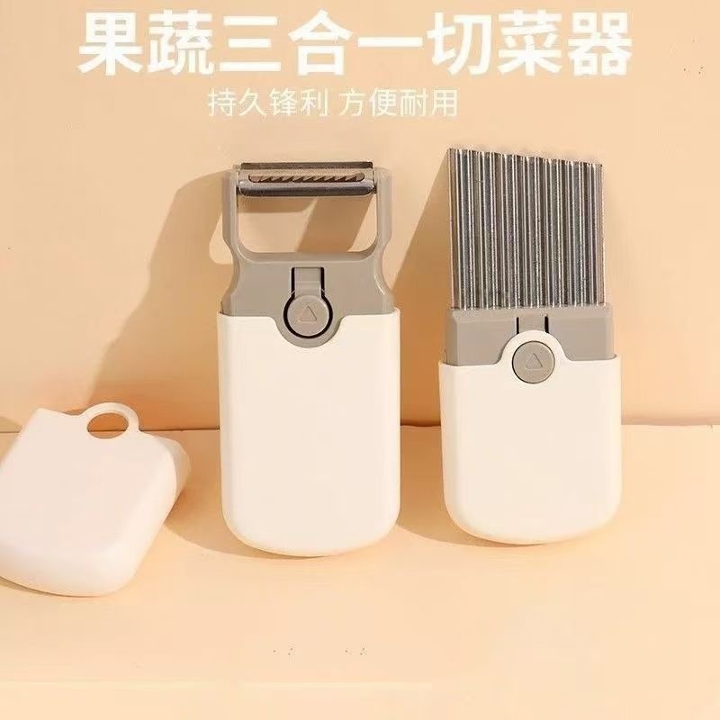 三合一多功能果蔬削皮刀厨房家用削皮器小型不锈钢土豆刨丝器