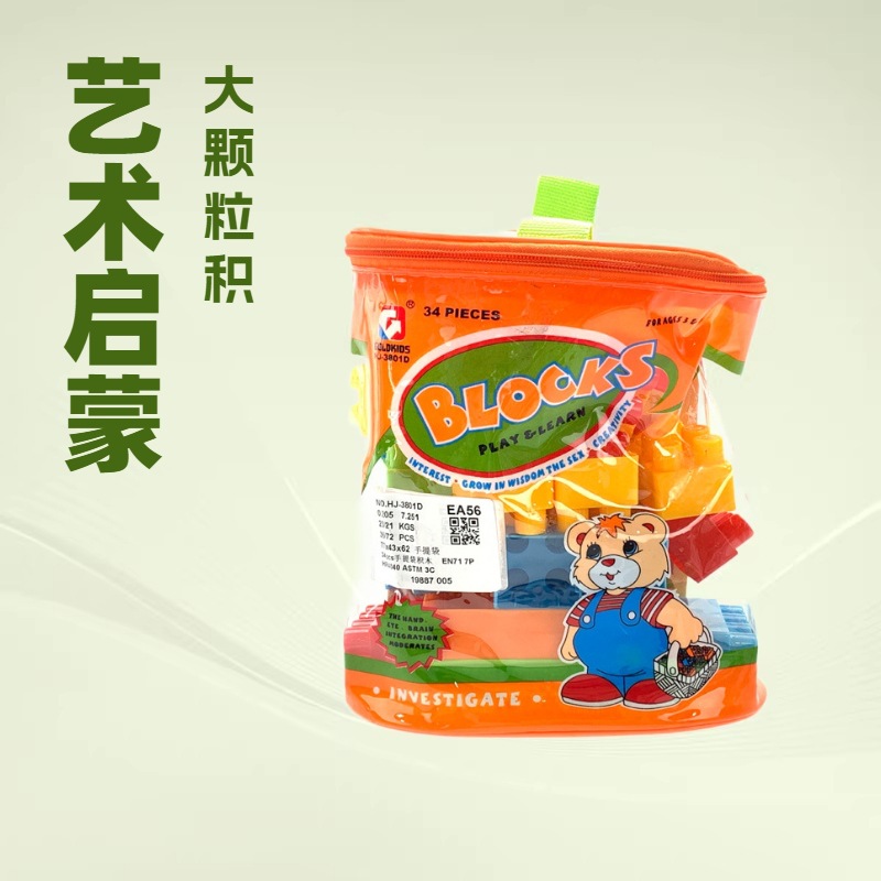 Children's Art Early Education Enlightenment Toys Aesthetic Art Toys Various DIY Series Large Particle Building Blocks