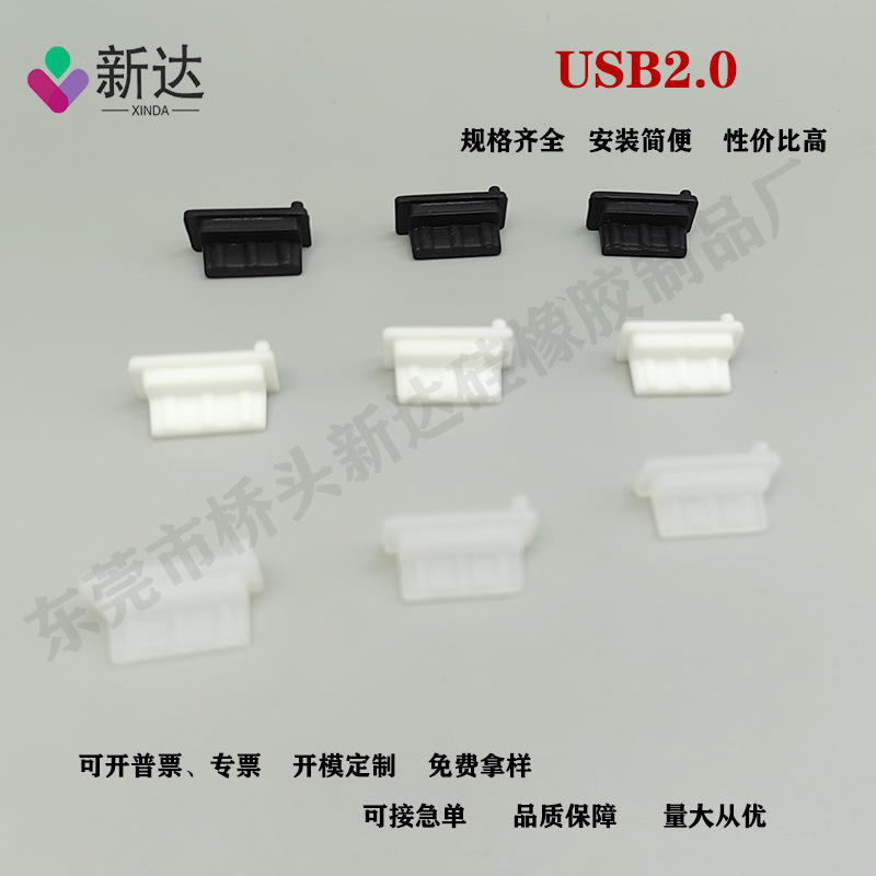 USB 2.0 silicone plug waterproof Type-C