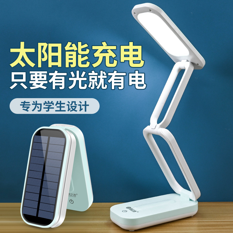 Solar Rechargeable Desk Lamp with Detachable Lithium Battery, Foldable
