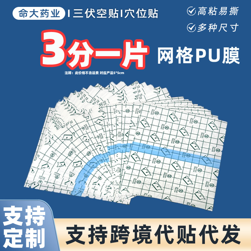 Waterproof PU Film Transparent Fixing Tattoo Patch TPU Transdermal Shower Patch PU Film Plaster Fixing Self-Adhesive Plaster Cloth