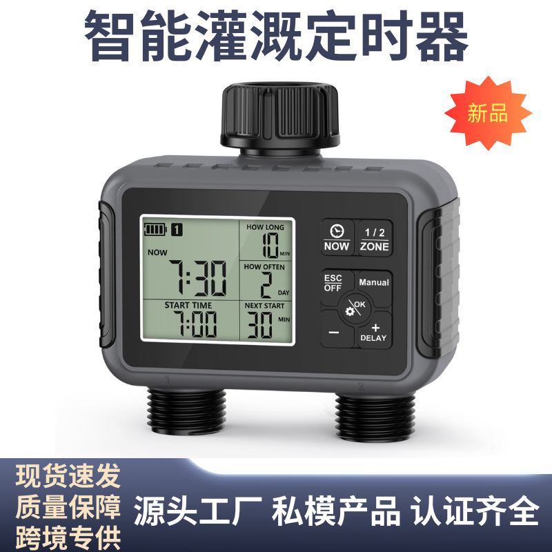 Compact Dual-Outlet Smart Garden Irrigation Timer with Water Valve