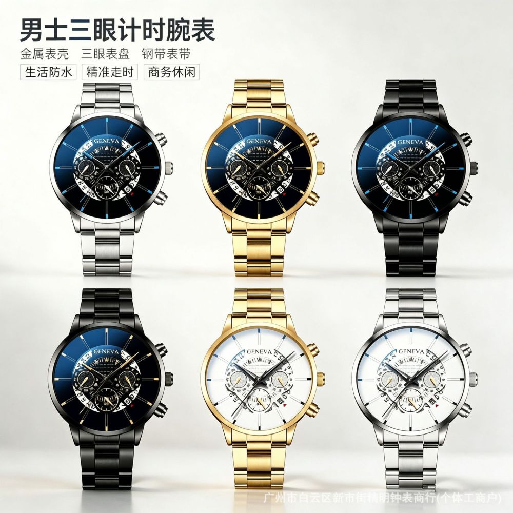 Classic Fake Three-Eye Men's Watch with Calendar Steel Band Dial Quartz Wristwatch Business Steel Strap Wholesale