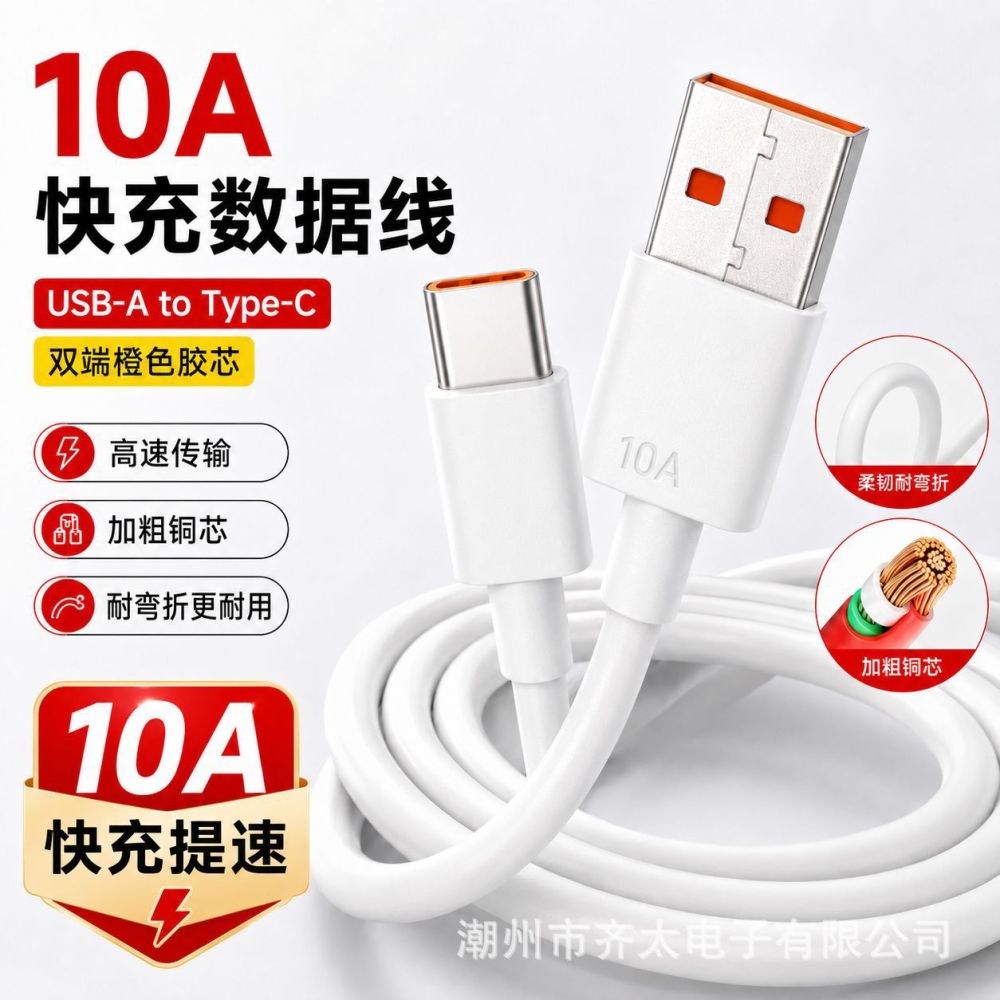 10A süper hızlı şarj cep telefonu veri kablosu şarjı için uygun Huawei 120W süper hızlı şarj tipi-c veri kablosu