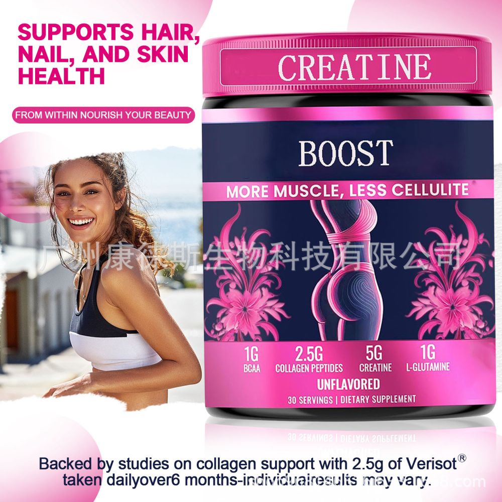 TK热销臀部胶原肌酸补充剂CREATINE BOOST谷氨酰胺女性肌酸增强粉