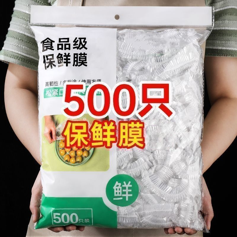 Food grade stretch film set, sealing covers