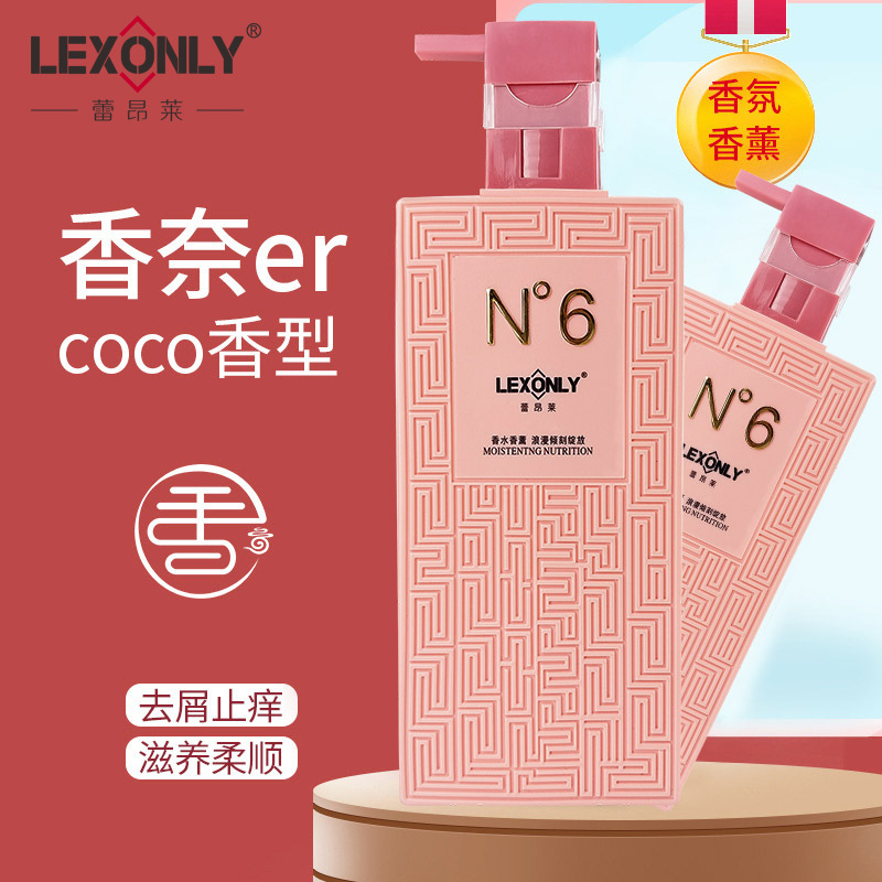 COCO Xiangshui Amino Acid Shampoo and Conditioner Set, Anti-Dandruff