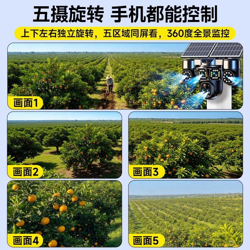Solar-Powered Surveillance Camera 360-Degree Coverage Outdoor No Power No Network HD Night Vision 2026 New Model