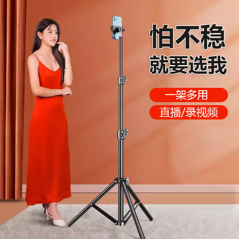 厂家批发手机直播支架便携户外摄影多功能通用三脚架加厚磨砂灯架