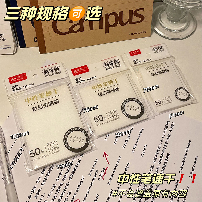 [New Year] Transparent Frosted Sticky Notes, High-Looking Minimalist Japanese-Style Memo Clip, Waterproof Quick-Dry Adhesive Sticky Note Paper