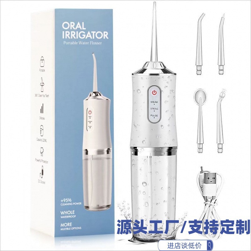 电动冲牙器便捷式家用洗牙器水牙线牙齿清洁器口腔护理洁牙器跨境