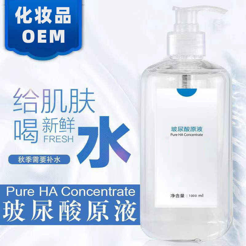 院装5D玻尿酸原液小分子深层补水保湿嫩肤提亮肤色理肤柔嫩精华液