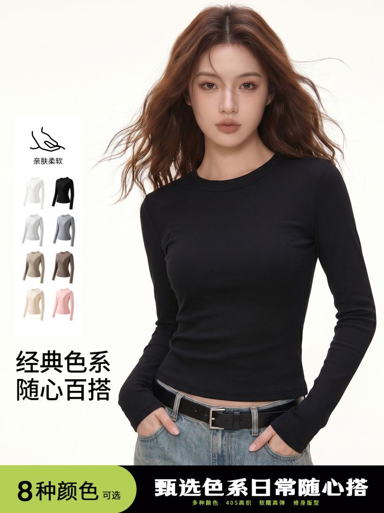 Women's Long Sleeve Solid Colour T-Shirt, 230g Spandex Blend, Autumn Base Layer