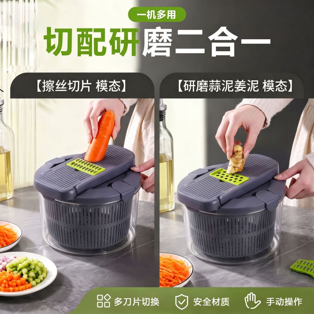 2-in-1 vegetable cutter and salad spinner, manual rotating