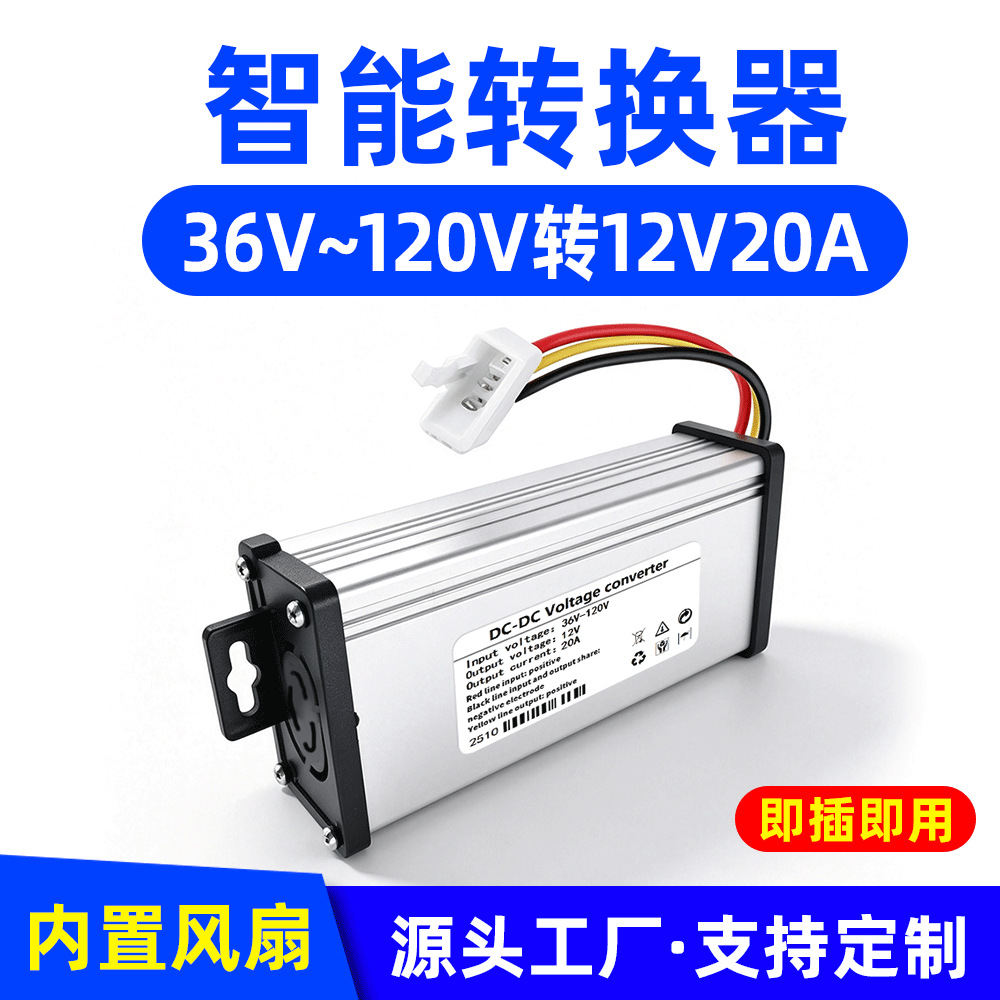 DC36-120V to 12V 20A High-Power Electric Motorcycle Converter