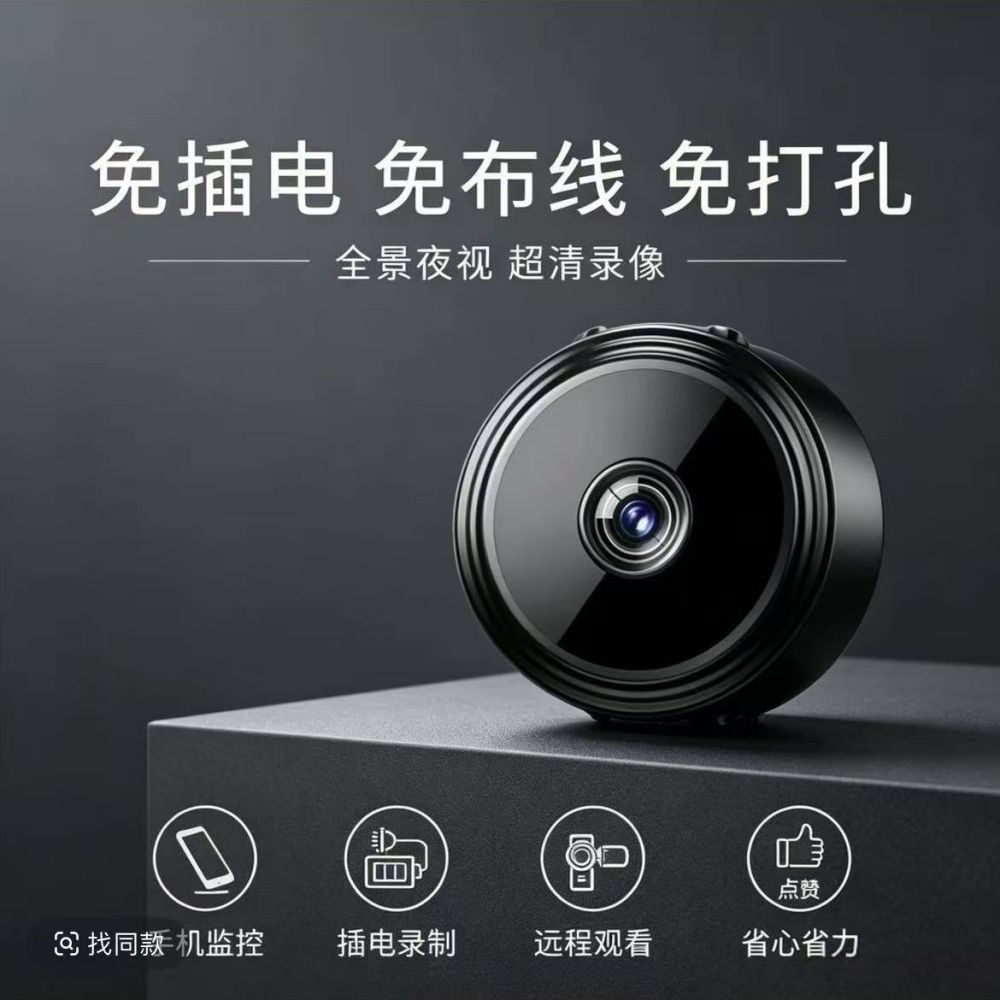 A9爆款无线智能高清摄像头WiFi远程监控器wifi摄像头网络摄像机