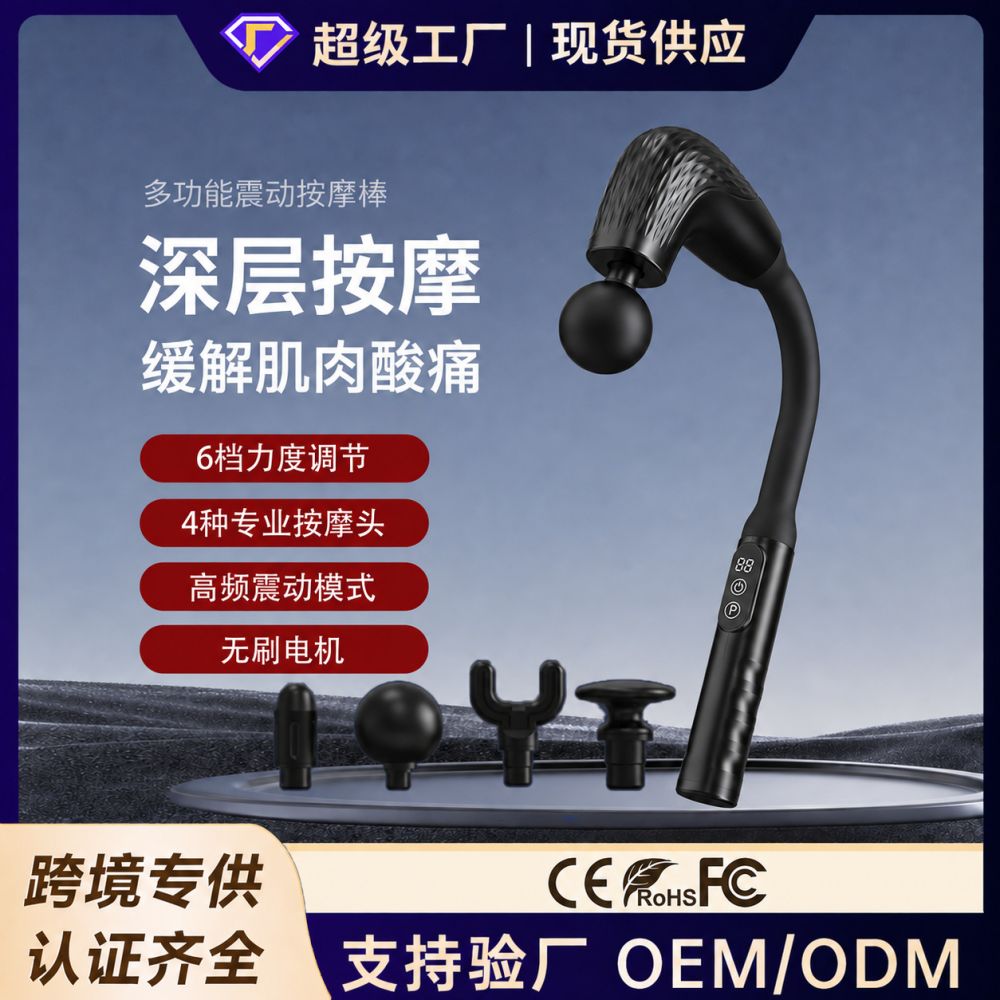 跨境弯头筋膜枪静音多功能肌肉颈椎按摩器腰部背部放松电动按摩枪