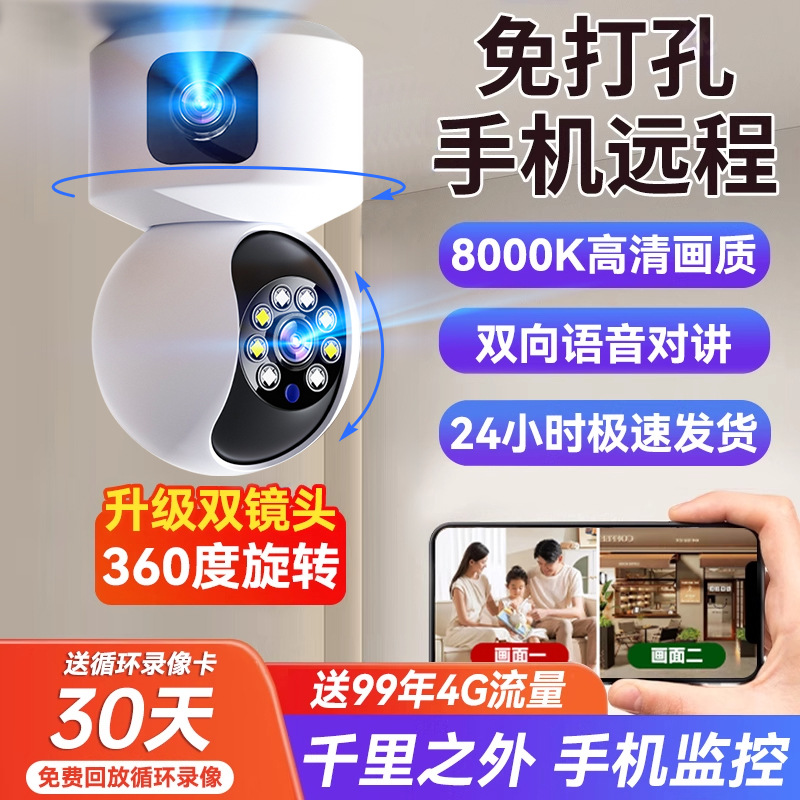 Home Security Camera Wireless 360 Degree Voice Function HD - 1