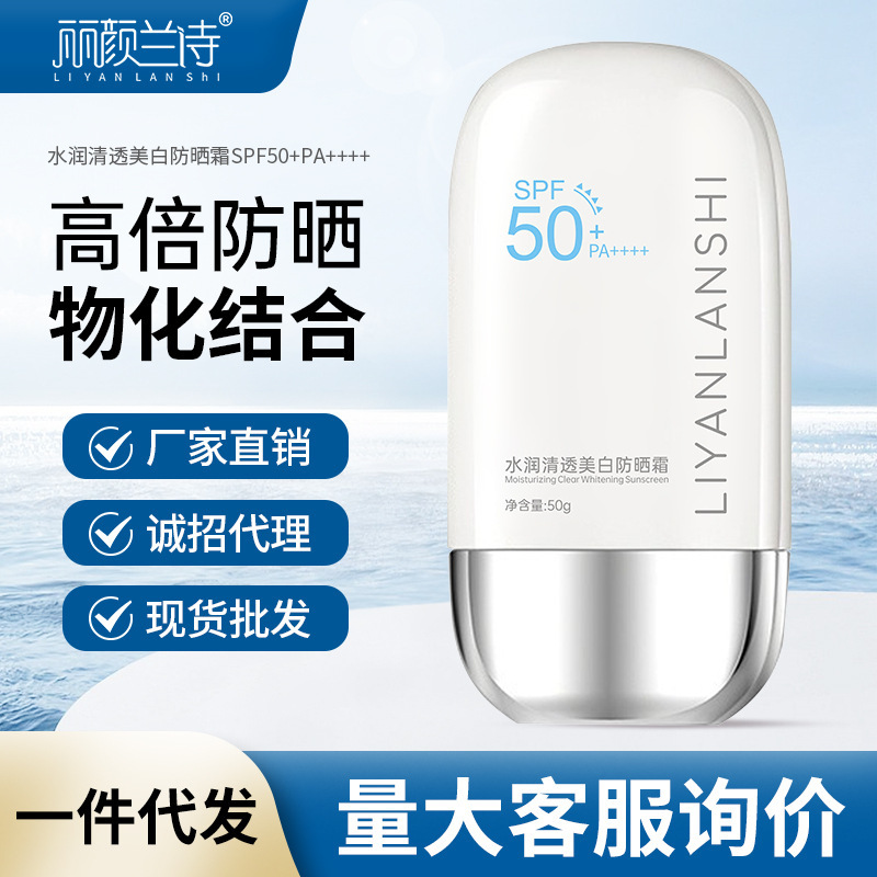 Liyilan poetry sunscreen spray anti-UV moisturizing
