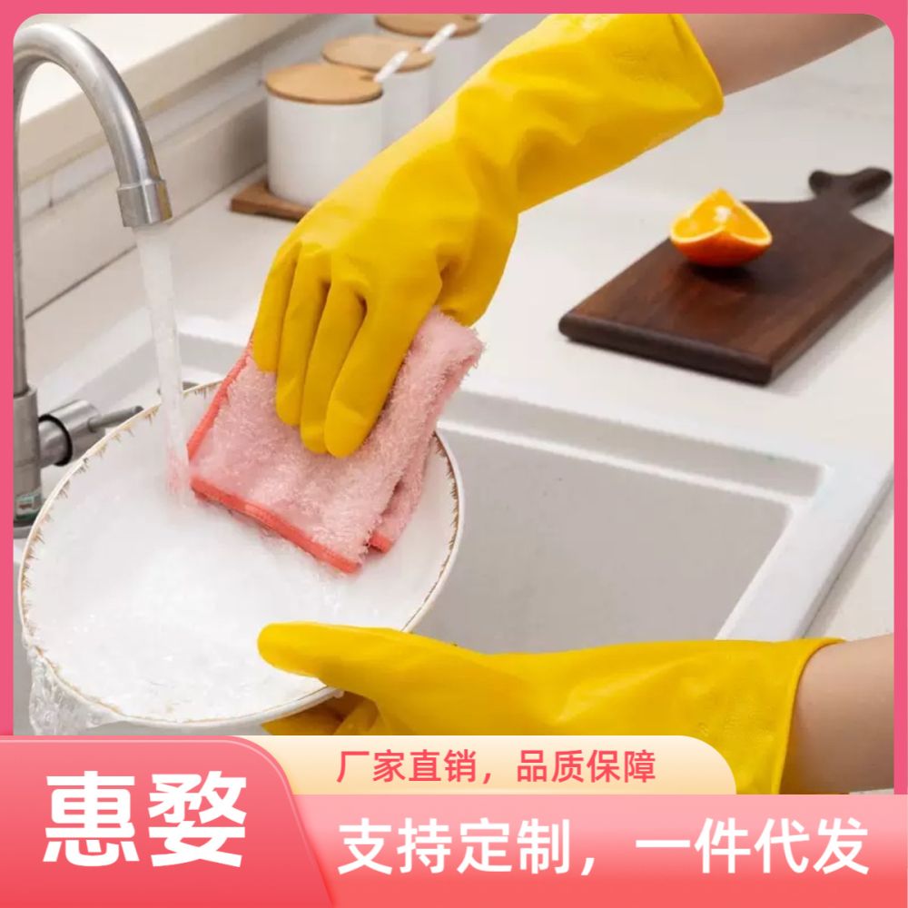 Oxford Yellow Waterproof Household Rubber Gloves, Non-Slip and Thickened
