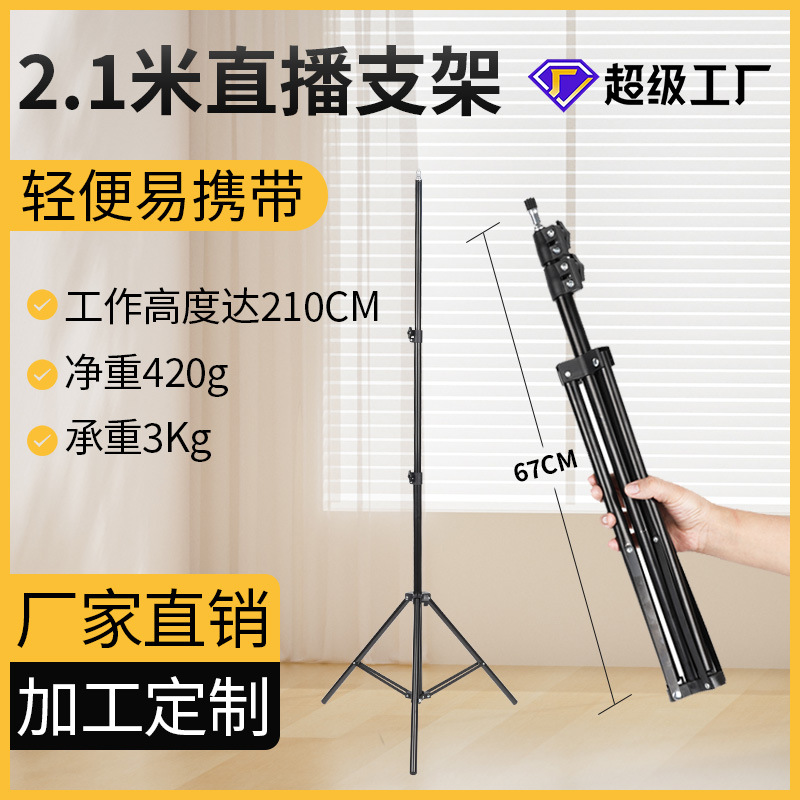 2,1m telefon canlı yayın standı 1,6m ayaklı tripod fotoğrafçılık selfie dolgu ışığı standı toptan