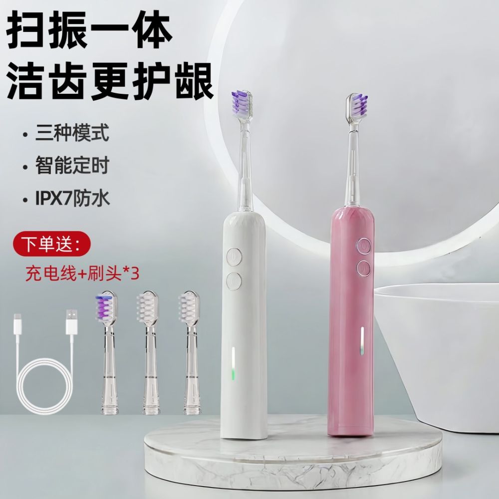 电动牙刷扫振一体软毛充电款智能提醒换区防水情侣成人牙刷洁牙器 - 1