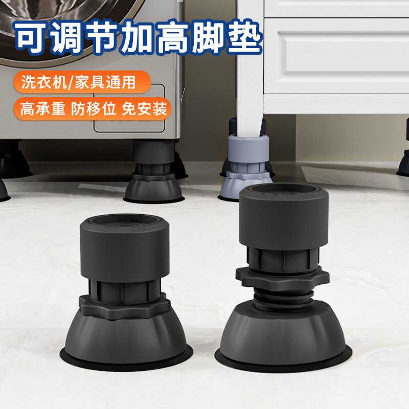 Washing machine base mat, anti-slip shock-absorbing pad - 1