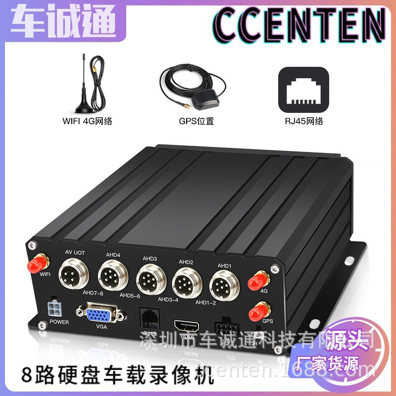 8-channel vehicle video recorder MDVR, 1080P AHD, GPS