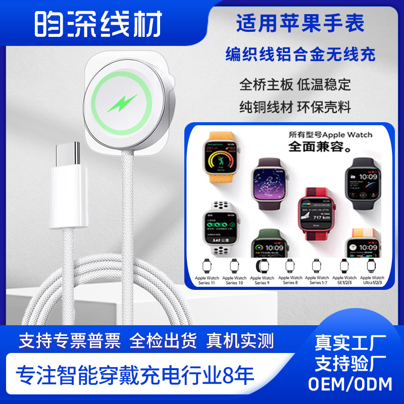 Wireless Ladegerät für Apple Watch, magnetischer Schnelllade-Ladeständer, kompatibel mit Apple Watch S10, Series 9, SE, tragbar mit geflochtenem Kabel