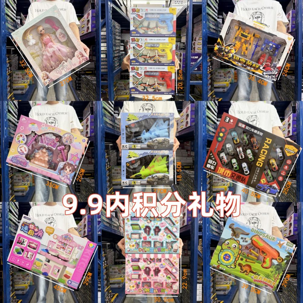 Educational Toys for Boys and Girls, Points Redemption Gift for Kids - 1