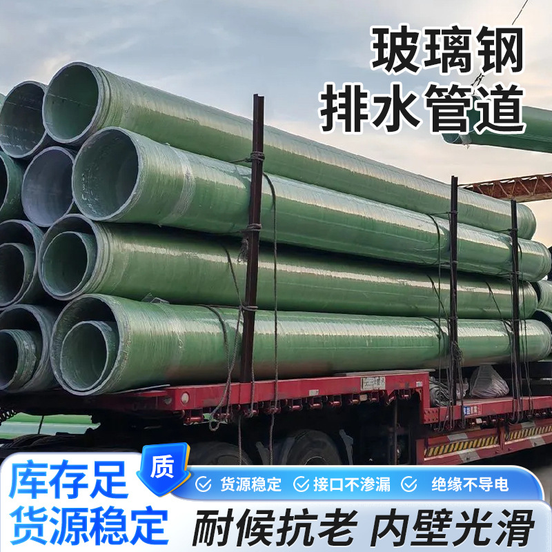 FRP Pipe for Pharmaceutical Plants Insulated Anti-Corrosion Sand-Filled