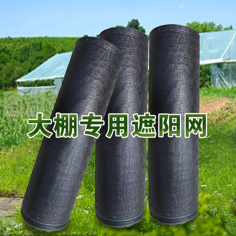 Agricultural Shade Net, 6-Needle Dense, Black, Greenhouse Shading