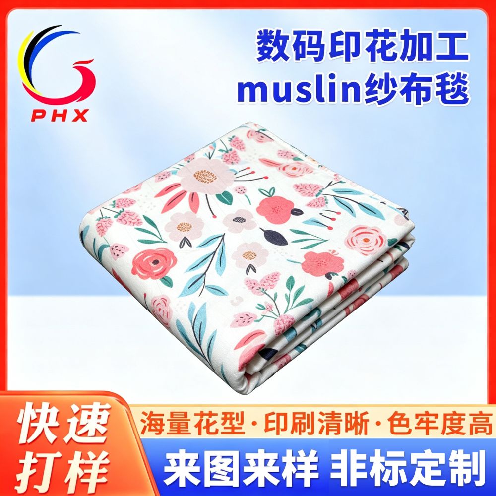 Double-Layer Muslin Baby Blanket with Digital Print Swaddle
