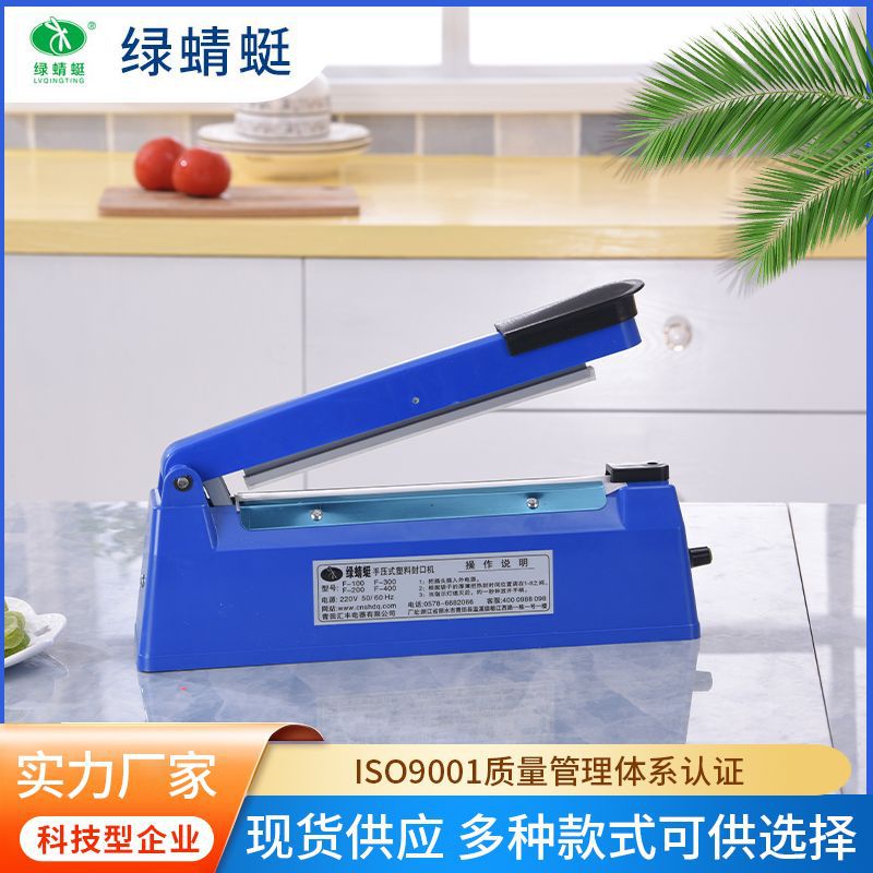 Green Dragonfly food sealing machine, vacuum hand-press