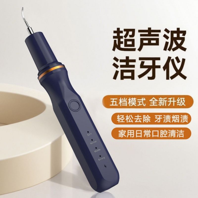 Home Ultrasonic Teeth Cleaner for Tartar and Stain Removal