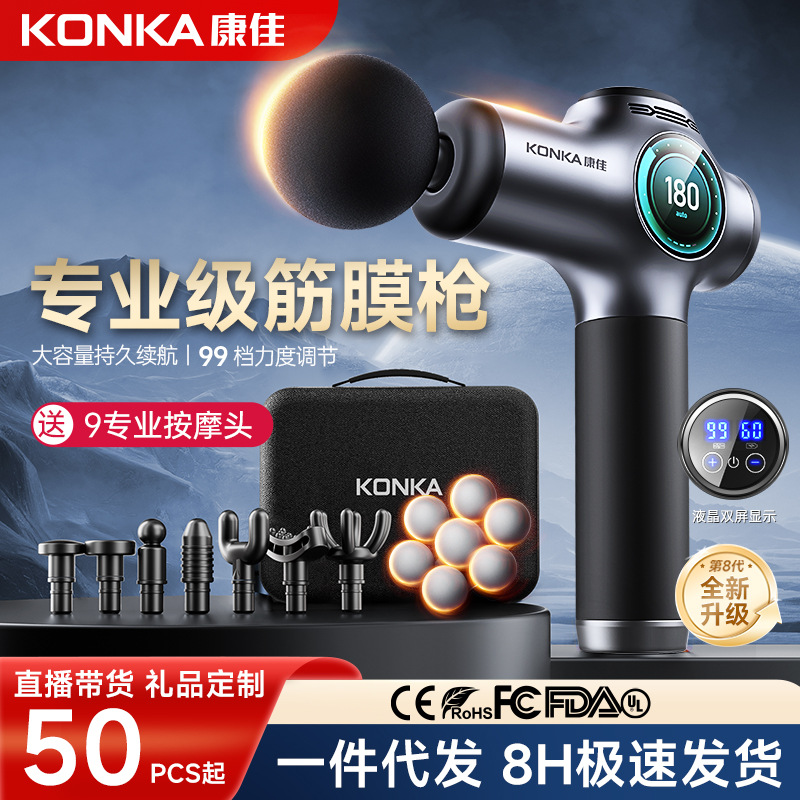 Konka F5 Fascia Gun Home Electric Fascia Gun Massage Gun Fitness Muscle Relaxation Massager Smart Neck Fascia Gun