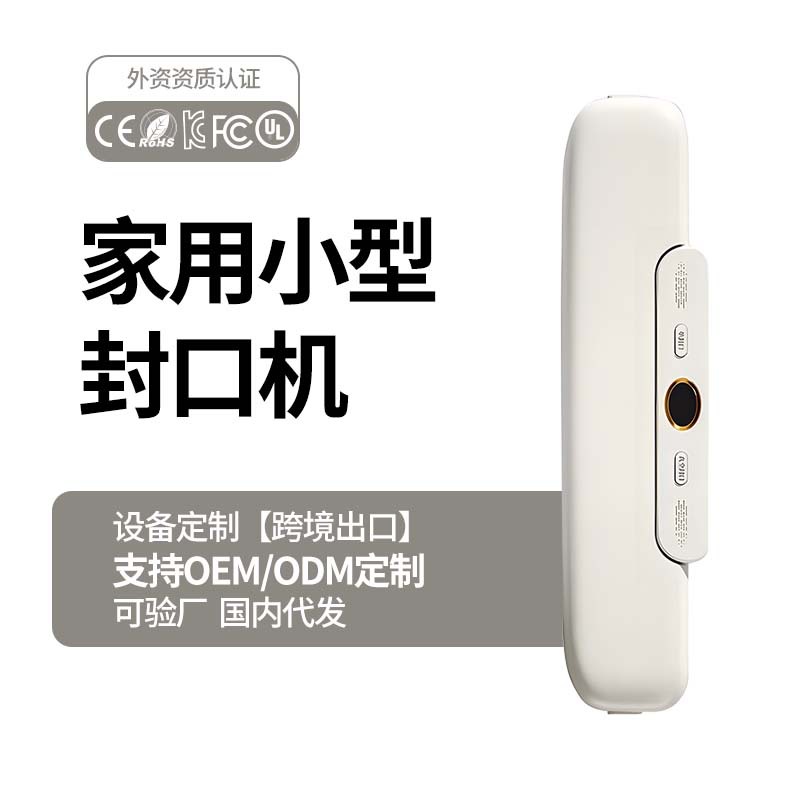 Minhuang vacuum sealer, food preservation