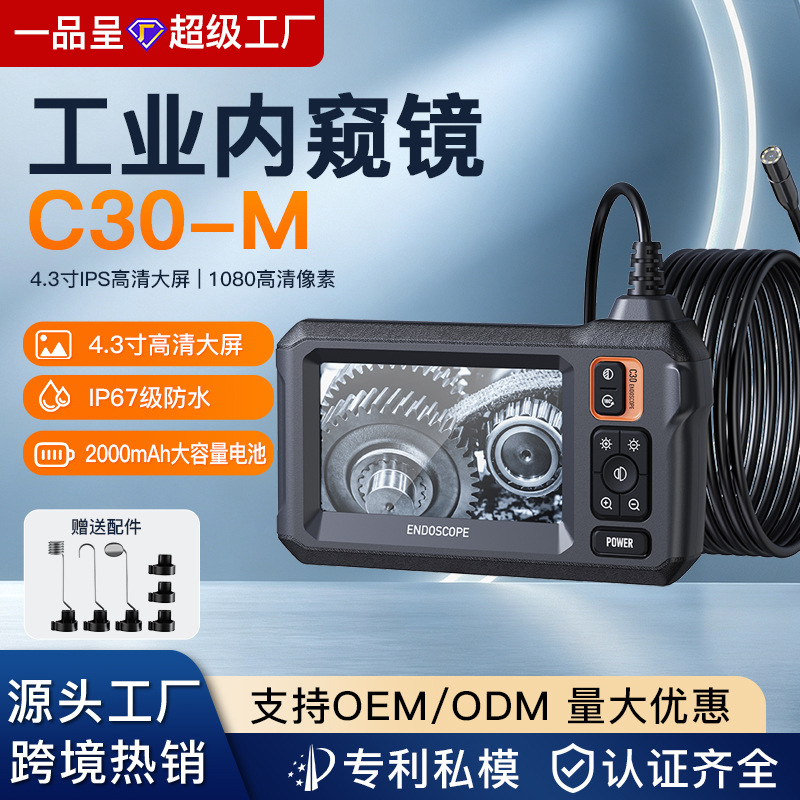 Endoscope camera HD screen handheld pipe inspection