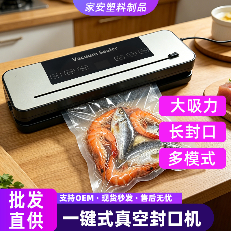 Fully automatic vacuum sealing machine