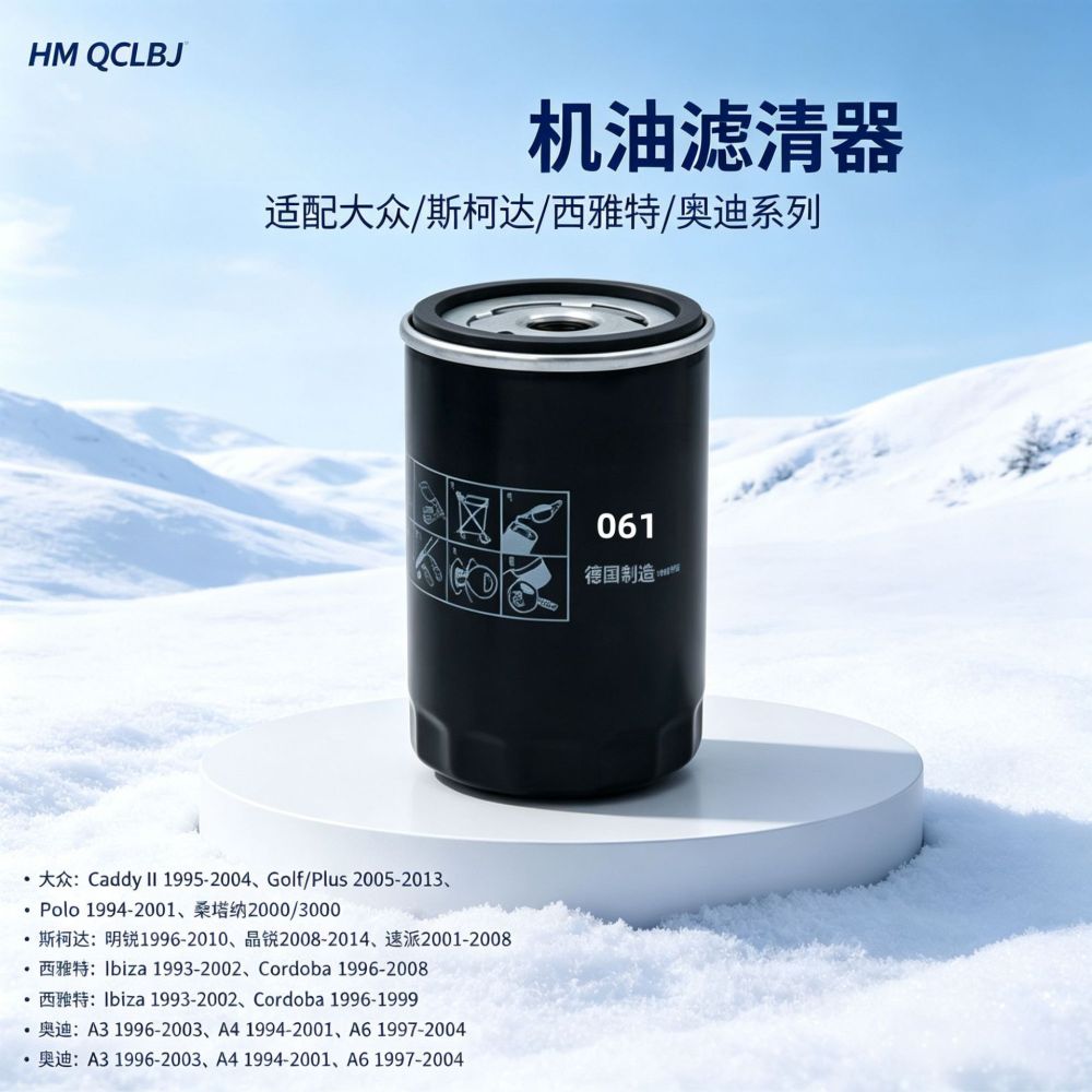 Oil Filter for Audi, Volkswagen and Skoda - 1
