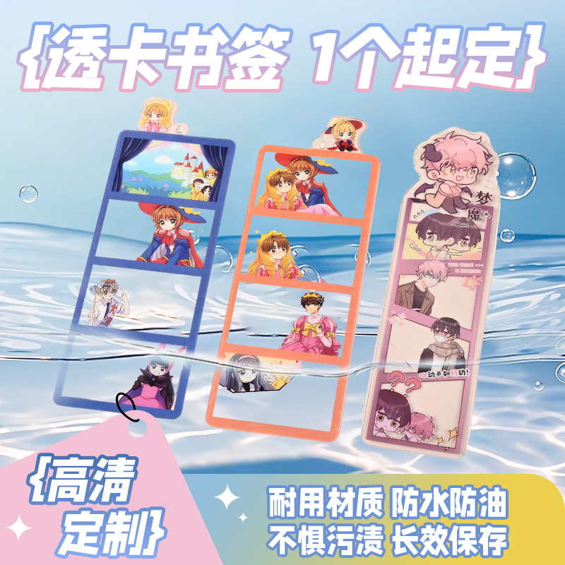 Transparent Card Bookmark, Custom Design, DIY Photo Collection Card