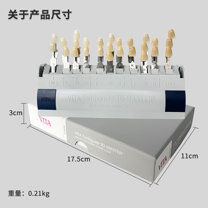 牙科29色全瓷贴面比色板烤瓷牙美白贴片耗材批发