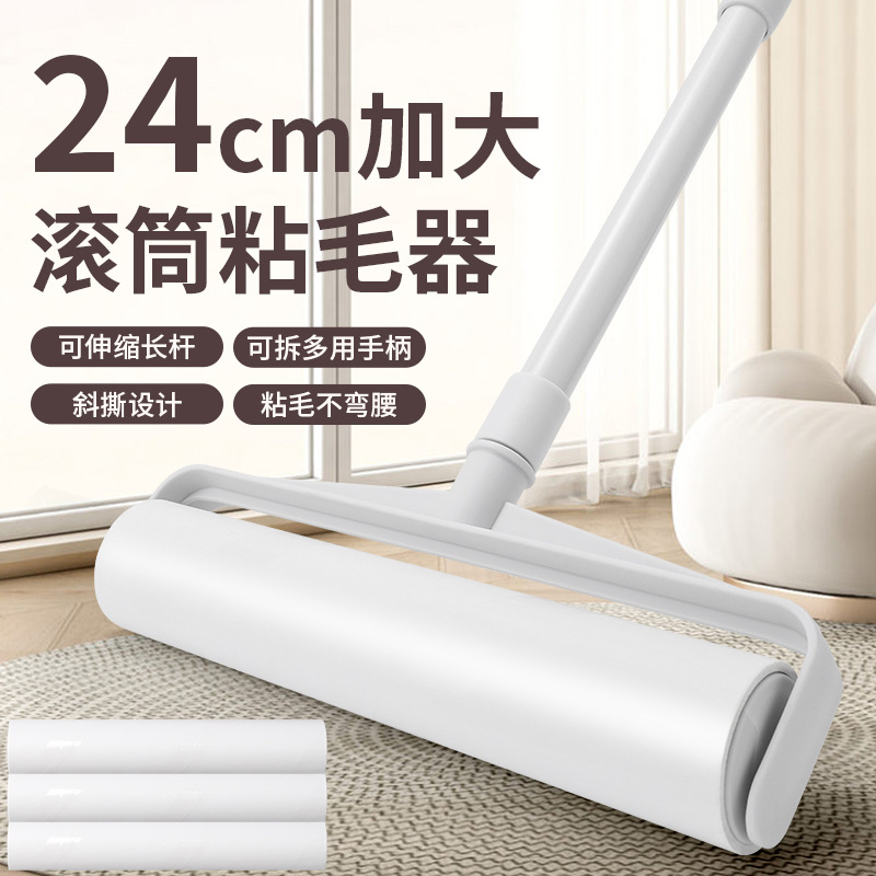粘毛器滚筒长杆伸缩粘毛刷衣物滚刷粘毛器可撕纸拖把除尘滚筒