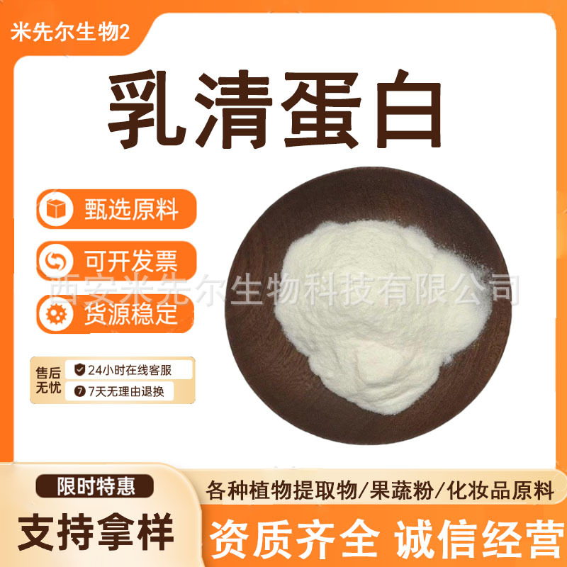 Whey Protein Tozu WPC 35% Konsantre - 1