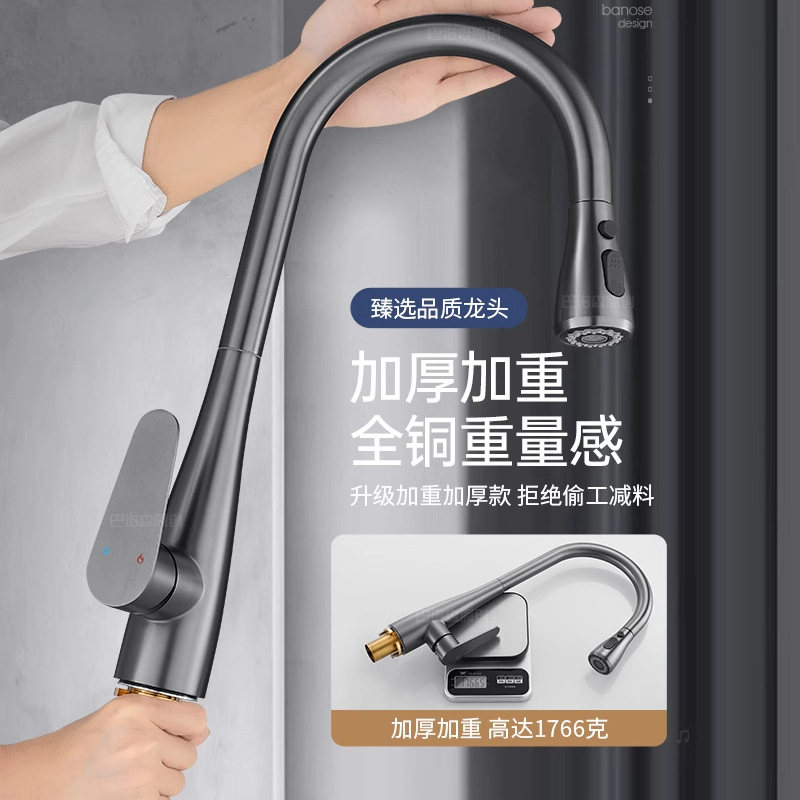 High-end household kitchen faucet, pull-out sink, dedicated sink for washing vegetables, hot and cold water dual use, 360-degree rotation.